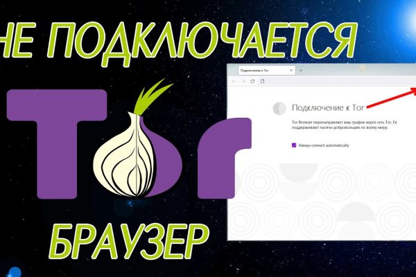 Кракен не работает