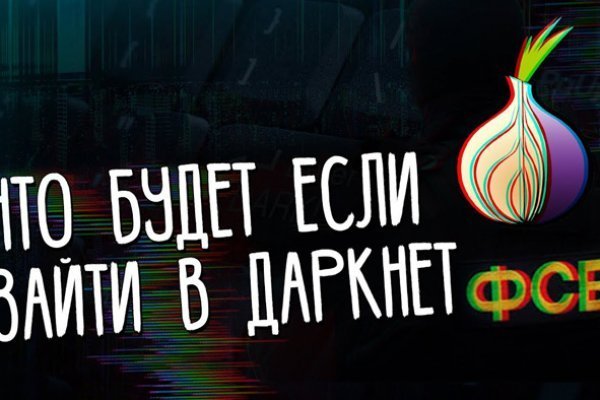 Kraken даркнет рынок